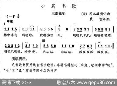 小鸟唱歌（日） - 裴言