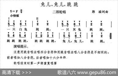 兔儿，兔儿，跳跳 - 郭瑶|郭瑶
