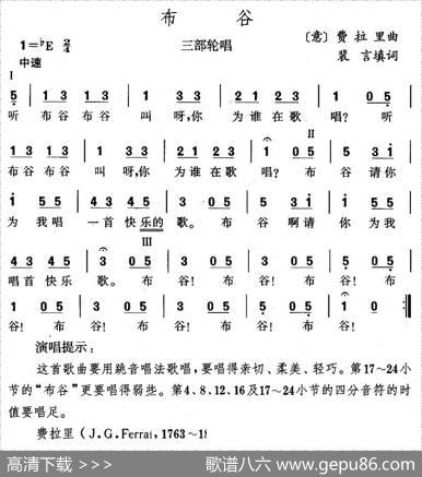 [意]布谷 - 裴言