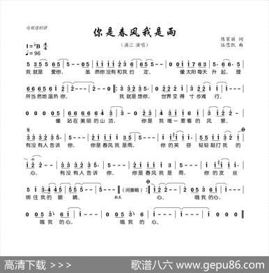 你是春风我是雨 - 陈家丽|伍思凯
