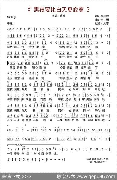 黑夜要比白天更寂寞 - 马双云|李勇