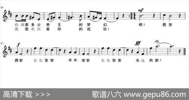 西安，西安（五线谱） - 西安|李娜