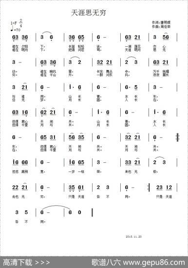 天涯思无穷 - 唐明辉|周佳荣