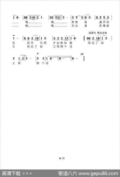 难寄牵挂 - 季明达（老九）|景治