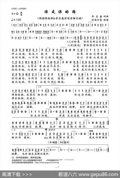 你走你的路 - 李宗盛|李宗盛