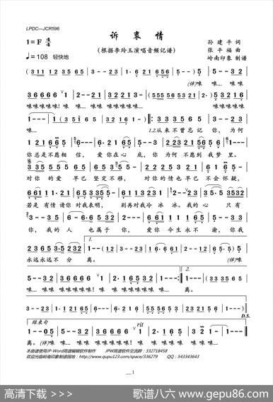 诉衷情 - 孙建平|张平福