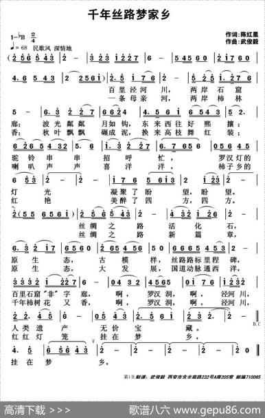 千年丝路梦家乡 - 陈红星|武俊毅
