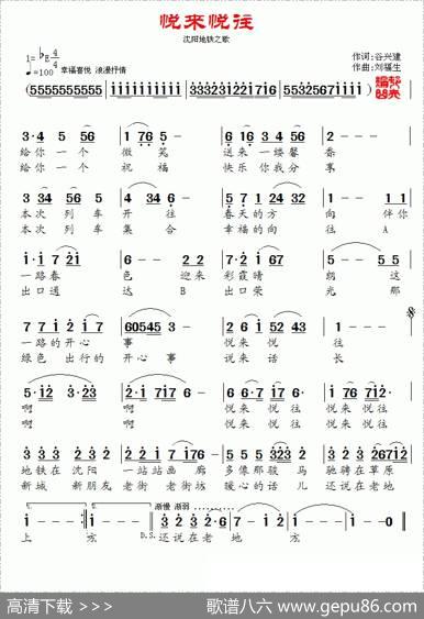 悦来悦往 - 谷兴建|刘福生