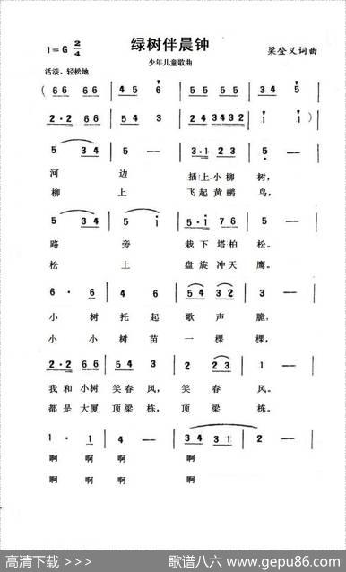绿树伴晨钟 - 梁登义|梁登义