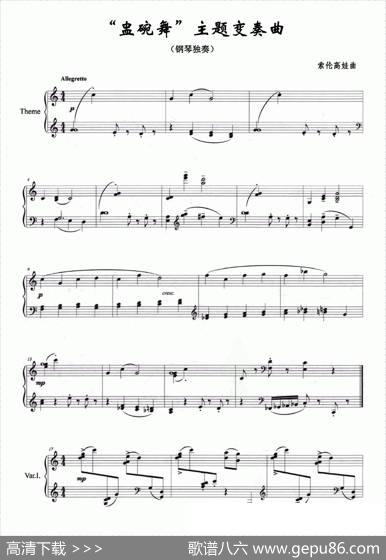 “盅碗舞”主题变奏曲|索伦高娃