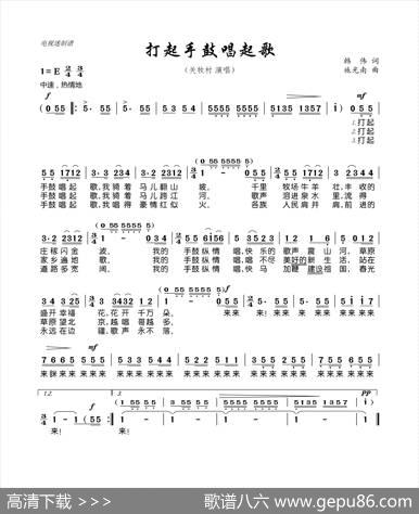 打起手鼓唱起歌 - 韩伟|施光南