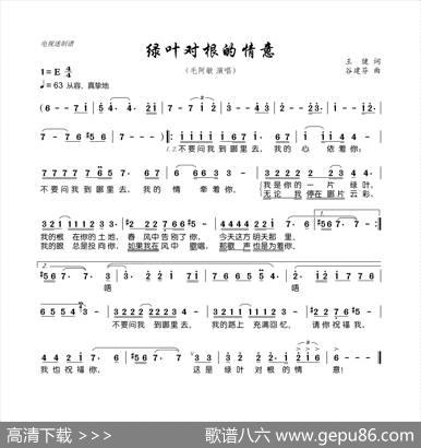 绿叶对根的情意 - 王健|谷建芬