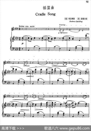 摇篮曲（CradleSong）（小提琴+钢琴伴奏）|[德]布拉姆斯[美]斯保尔廷