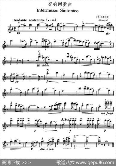 交响间奏曲（IntermezzoSinfonico）|[意]马斯卡尼