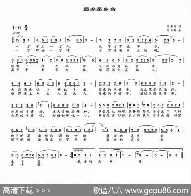 最亲是乡音 - 吴善翎|马登第