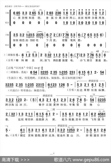 陆文龙反金归宋（广东粤曲）