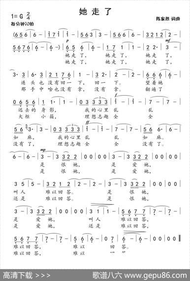 她走了 - 陈家胜|陈家胜