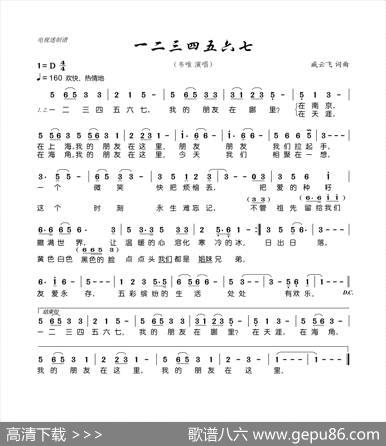 一二三四五六七 - 臧云飞|臧云飞