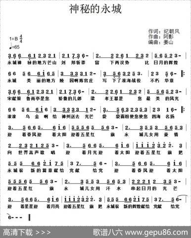 神秘的永城 - 纪朝风|阿影