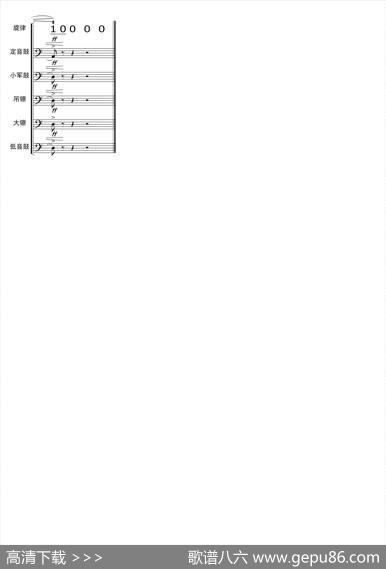 关峡：第一交响曲（简谱节选）|关峡