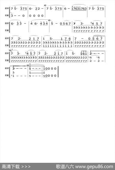 关峡：第一交响曲（简谱节选）|关峡