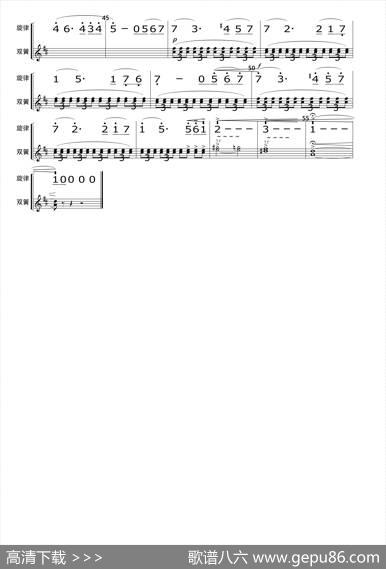 关峡：第一交响曲（简谱节选）|关峡