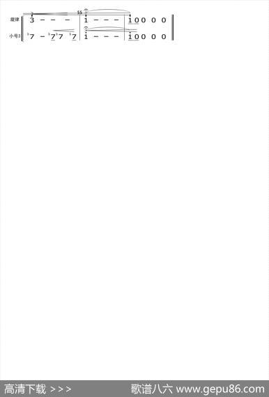 关峡：第一交响曲（简谱节选）|关峡