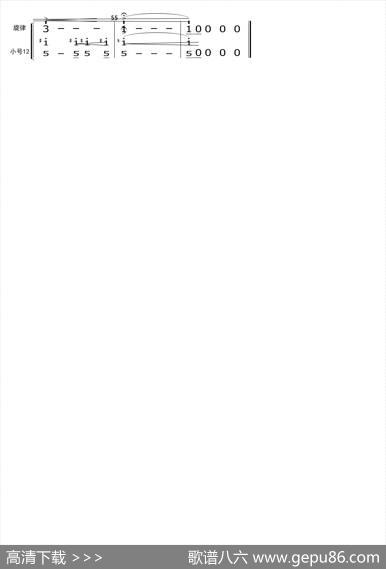 关峡：第一交响曲（简谱节选）|关峡