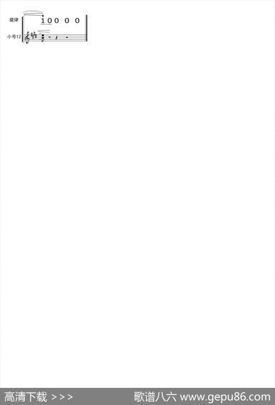 关峡：第一交响曲（简谱节选）|关峡