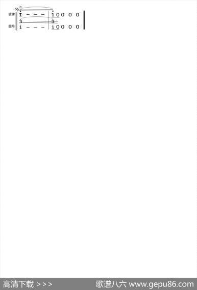 关峡：第一交响曲（简谱节选）|关峡
