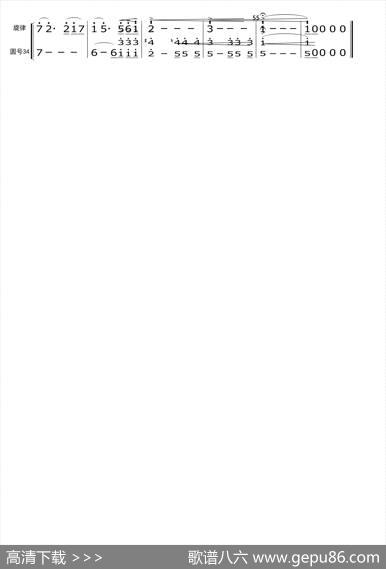 关峡：第一交响曲（简谱节选）|关峡