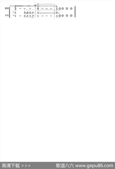 关峡：第一交响曲（简谱节选）|关峡