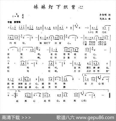 妹妹灯下织背心 - 李智明|马振山