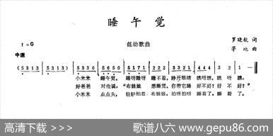 睡午觉 - 罗晓航|茅地