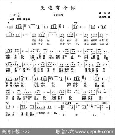 天边有个你（韩冷词唐湘坪曲） - 韩冷|唐湘坪