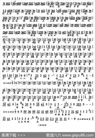 忽听得老娘亲来到帐外（《辕门斩子》选段、琴谱、恒流星制谱版）|恒流星博客制谱