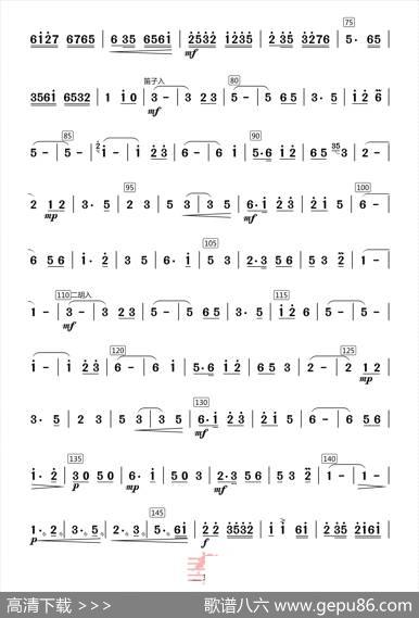 顾山春（器乐合奏主旋谱）|顾冠仁、赵志坚