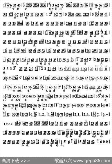 我本是卧龙岗散淡的人（京剧《空城计》诸葛亮唱段、琴谱、恒流星制谱版）|恒流星博客制谱
