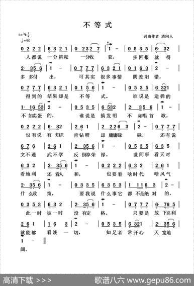 不等式 - 清闲人|清闲人
