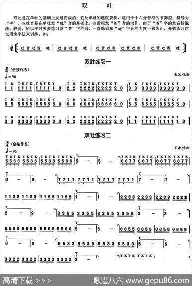 葫芦丝基本技巧练习曲——双吐