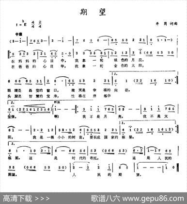期望 - 井岗|井岗