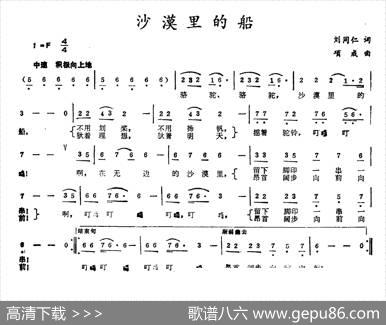 沙漠里的船 - 刘同仁|项成