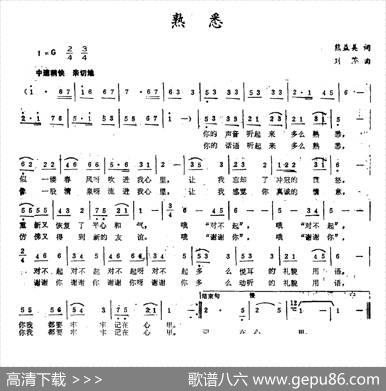 熟悉 - 熊益美|刘沙