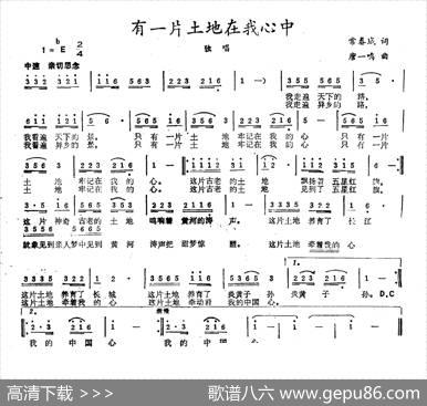 有一片土地在我心中 - 常春城|唐一鸣