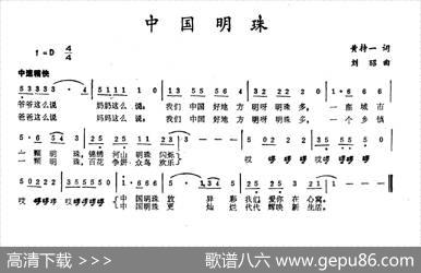 中国明珠 - 黄持一|刘昭