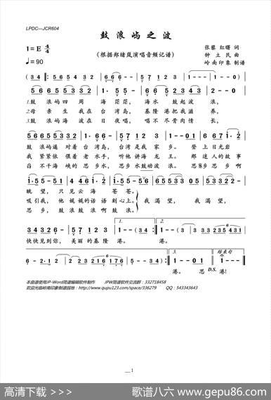鼓浪屿之波 - 张藜红曙|钟立民