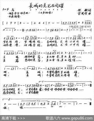 长城的灵光在闪耀 - 牧歌|金凤浩