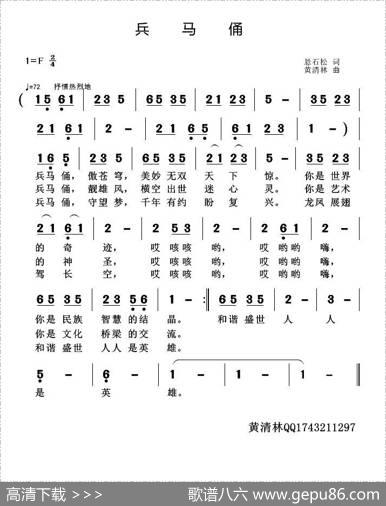兵马俑（梅花砚词黄清林曲） - 梅花砚|黄清林