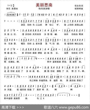美丽思南 - 倪永东|祝修明
