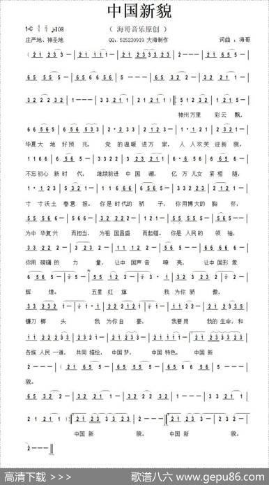 中国新貌 - 李清泉|李清泉